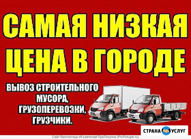 Грузовые перевозкт такси грузовое Красноярск - изображение 1