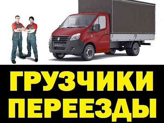 Переезды офисные и квартирные Красноярск