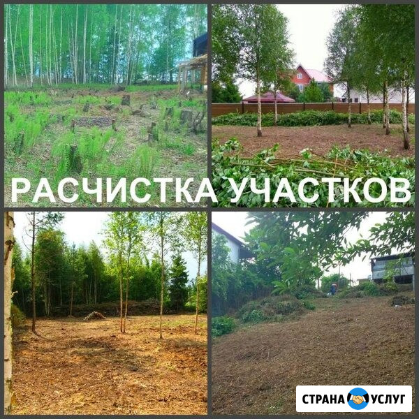 Расчистка участков; Благоустройство; Копка; Вывоз мусора: Недорого! Воронеж Воронеж - изображение 2