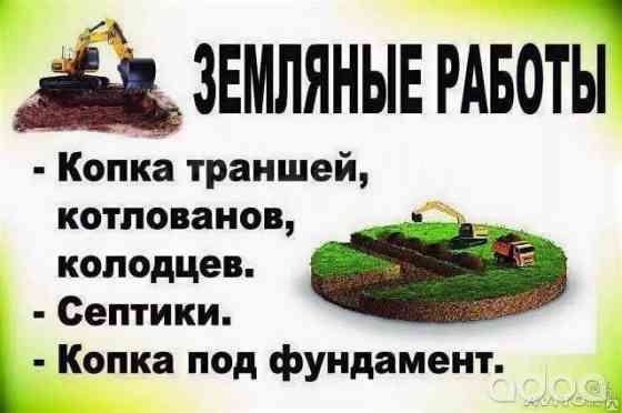 Земляные работы: Недорого! Воронеж Воронеж