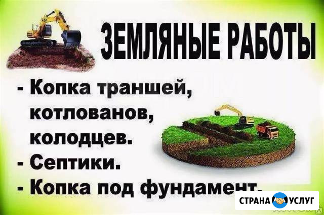 Земляные работы: Недорого! Воронеж Воронеж - изображение 1