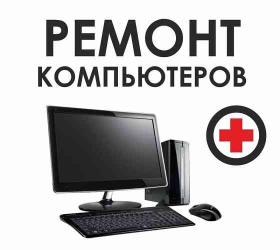 Серверы, ПК, принтеры, МФУ, сети. Поставка, сервис Тверь