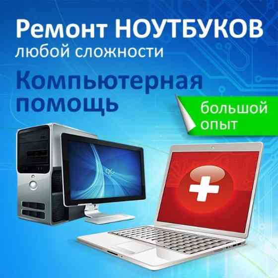 Серверы, ПК, принтеры, МФУ, сети. Поставка, сервис Тверь