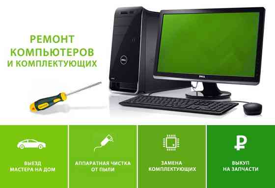 Серверы, ПК, принтеры, МФУ, сети. Поставка, сервис Тверь