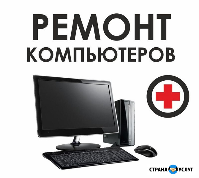 Серверы, ПК, принтеры, МФУ, сети. Поставка, сервис Тверь - изображение 2