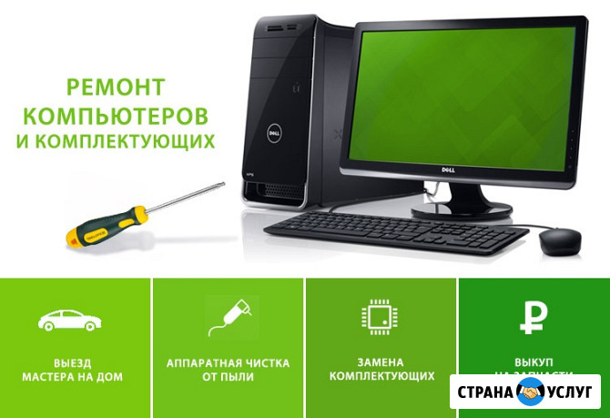 Серверы, ПК, принтеры, МФУ, сети. Поставка, сервис Тверь - изображение 1