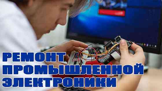 Диагностика и ремонт   промышленного оборудования Тверь