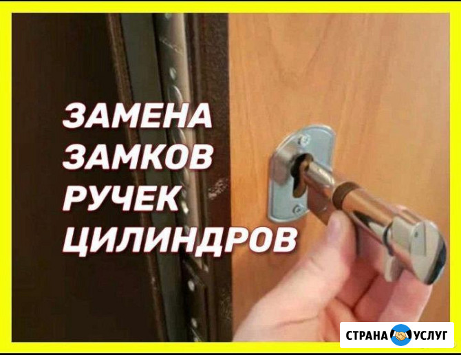 Замена замков. Ремонт дверных замков, бердск Бердск - изображение 1