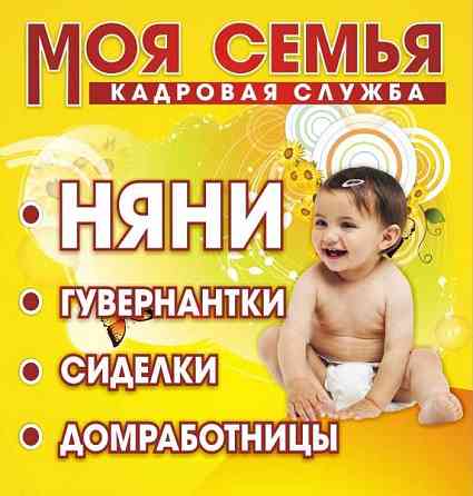 Няня для малыша Ростов-на-Дону