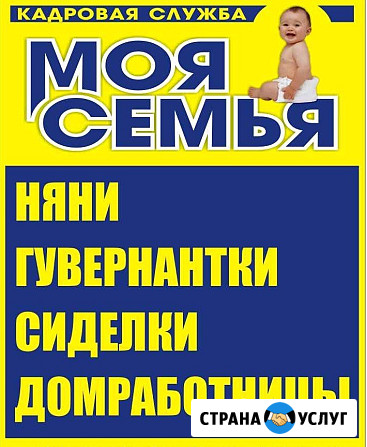 Няня, воспитатель, гувернантка Ростов-на-Дону - изображение 1