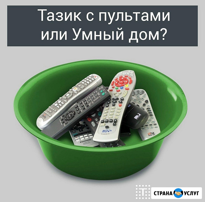 Система Домашней Автоматизации “TELETASK” (Умный Дом) Саратов - изображение 2