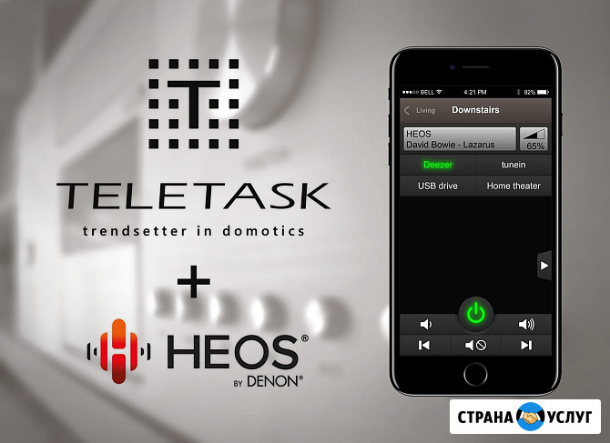 Система Домашней Автоматизации “TELETASK” (Умный Дом) Саратов - изображение 5