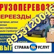 Грузоперевозки переезды Рассказово Рассказово - изображение 1
