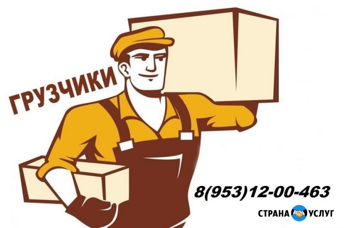 Грузоперевозки Грузчики Рассказово - изображение 1