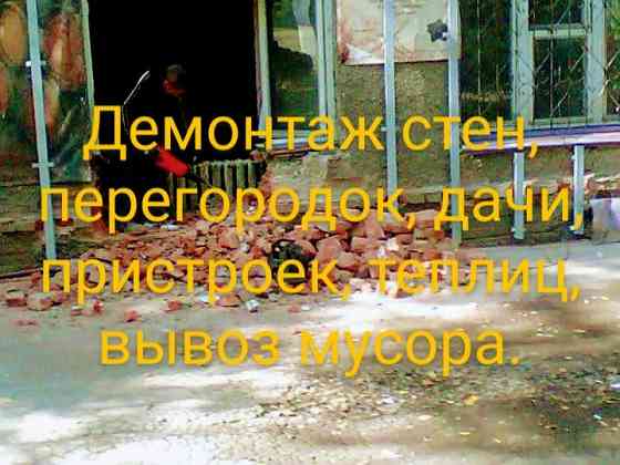 Демонтаж дачи выезд в нсо Новосибирск