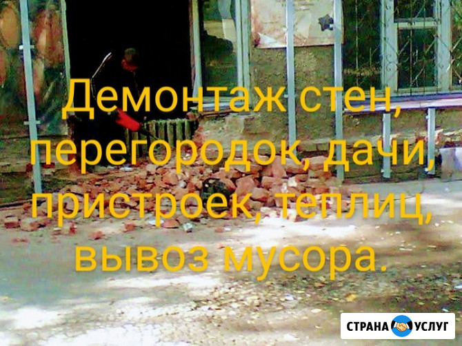 Демонтаж дачи выезд в нсо Новосибирск - изображение 1
