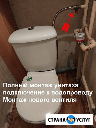 Услуги сантехника / Сантехник Пятигорск - изображение 5
