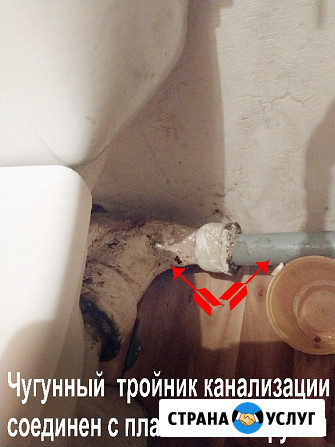 Услуги сантехника / Сантехник Пятигорск - изображение 3