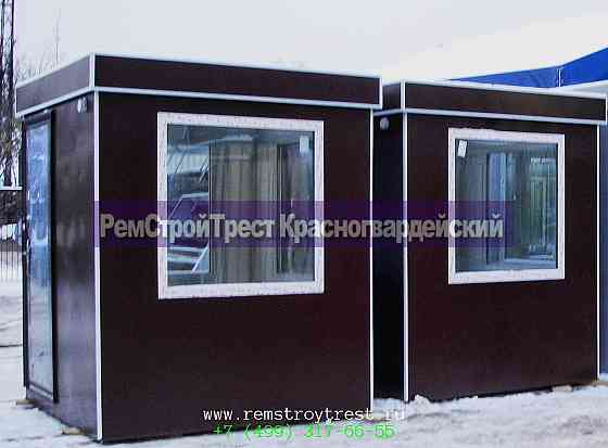 Будка пост охраны размер 2х2 м, новый, цена эконом Москва