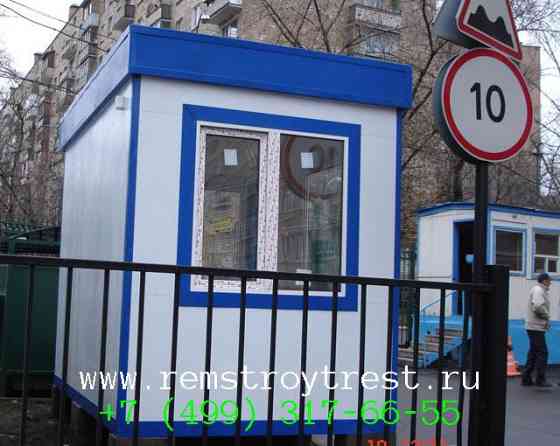 Будка пост охраны размер 2х2 м, новый, цена эконом Москва