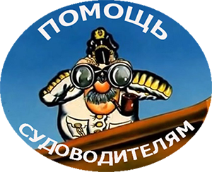 Мореходная астрономия и навигация Архангельск