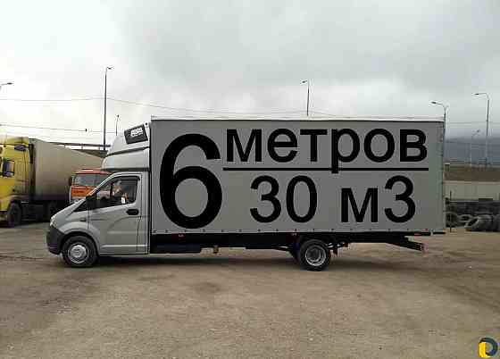 Грузоперевозки Газель Межгород Новосибирск