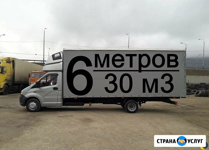 Грузоперевозки Газель Межгород Новосибирск - изображение 1