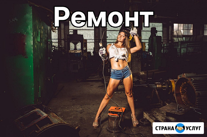 Ремонт Сварочных аппаратов Москва - изображение 1