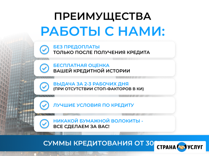 Кредит для бизнеса - ИП / ООО Москва - изображение 3