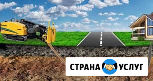 ГНБ/Горизонтальное бурение/прокол Северодвинск - изображение 1