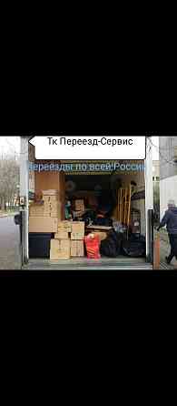 Грузоперевозки газель город Межгород переезды Грузчики, Междугородние перевозки Новосибирск