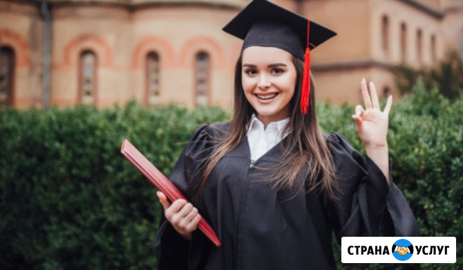 Напишу научную работу. Срочно. Качественно Москва - изображение 1