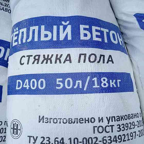 Стяжка пола сухая смесь полистиролбетона Д400 Д500 Владимир