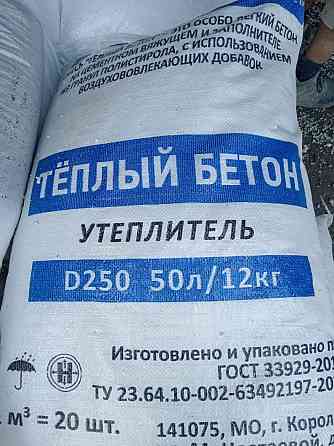 Стяжка пола сухая смесь полистиролбетона Д400 Д500 Владимир