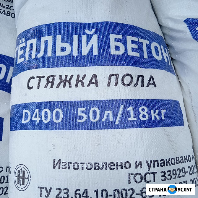 Стяжка пола сухая смесь полистиролбетона Д400 Д500 Владимир - изображение 1