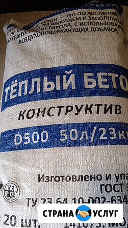 Стяжка пола сухая смесь полистиролбетона Д400 Д500 Владимир - изображение 3