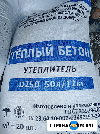 Стяжка пола сухая смесь полистиролбетона Д400 Д500 Владимир - изображение 2