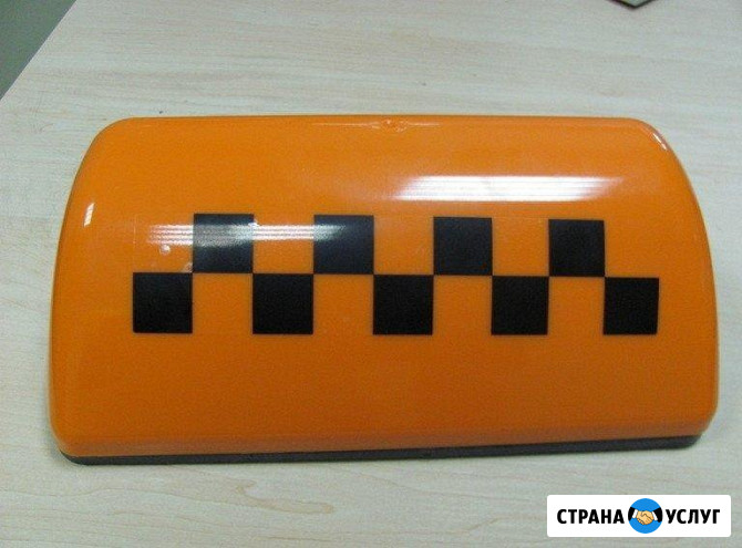 Такси в Старожилово Старожилово - изображение 1