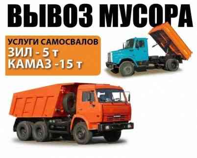 Вывоз мусора. Утилизация Чебоксары