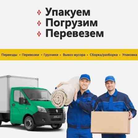 Грузчики. Разнорабочие Чебоксары