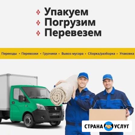 Грузчики. Разнорабочие Чебоксары - изображение 1