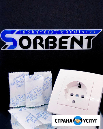 Силикагель фасованный SORB-DRY BAG по 1000 г Воронеж - изображение 1