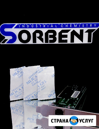 Силикагель фасованный с визуальной индикацией SORB-DRY BAG COLOR PLUS по 300 г Красноярск - изображение 2