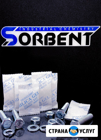 Силикагель КСКГ фасованный SORB-DRY PLUS K 50г Нижний Новгород - изображение 3