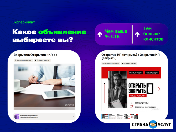 Услуги Авитолога Екатеринбург - изображение 5