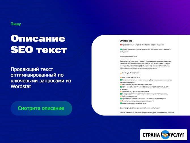 Услуги Авитолога Екатеринбург - изображение 3