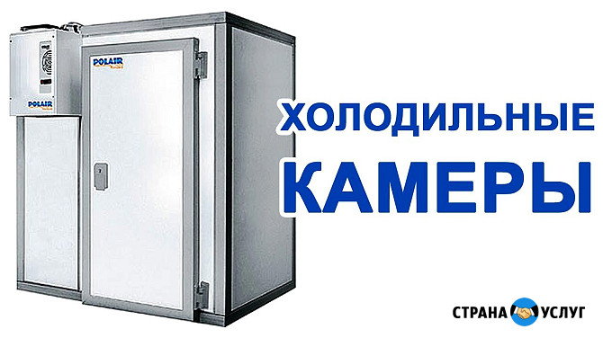 Камера Холодильная POLAIR КХН-2, 94 Симферополь - изображение 3