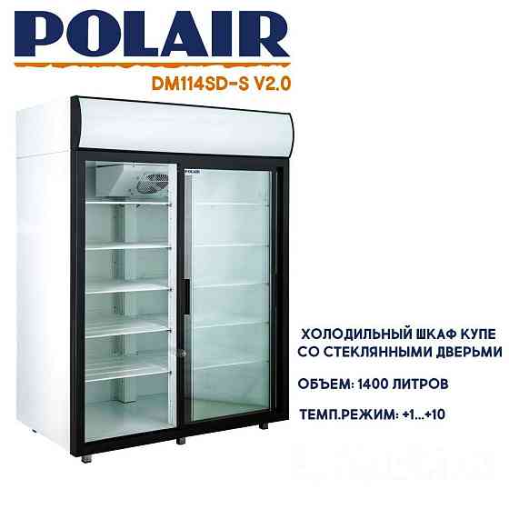 Шкафы Холодильные для Напитков и Продуктов. Доставка - Гарантия. Цена - Завода Производителя Симферополь