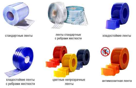 ПВХ Завесы (Силиконовые) на Дверь в Магазин - Кафе - Ресторан - Бутик -Супермаркет. Любой Размер Евпатория