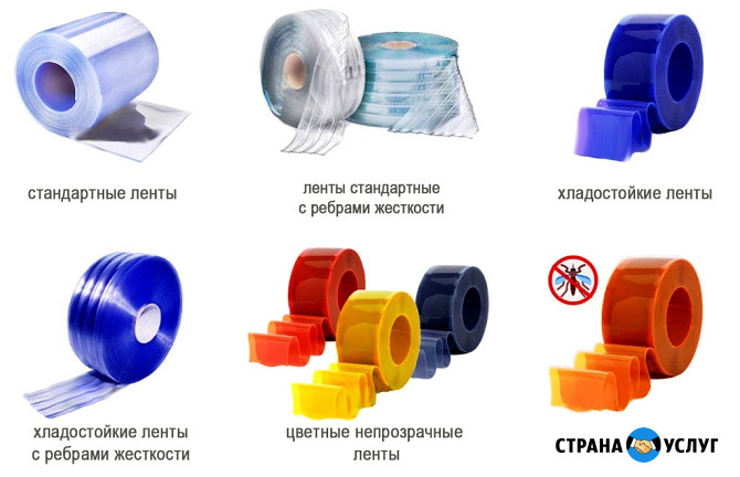 ПВХ Завесы (Силиконовые) на Дверь в Магазин - Кафе - Ресторан - Бутик -Супермаркет. Любой Размер Евпатория - изображение 4